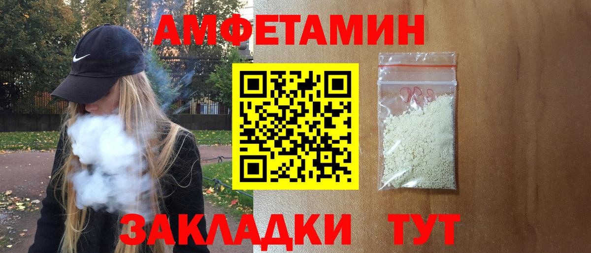 АМФЕТАМИН 97% Полысаево