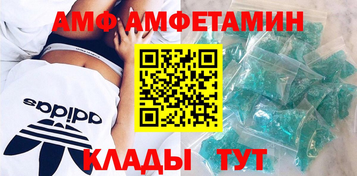 АМФЕТАМИН  Вход с VPN  Полысаево  Amphetamine  Amphetamine Розовый 