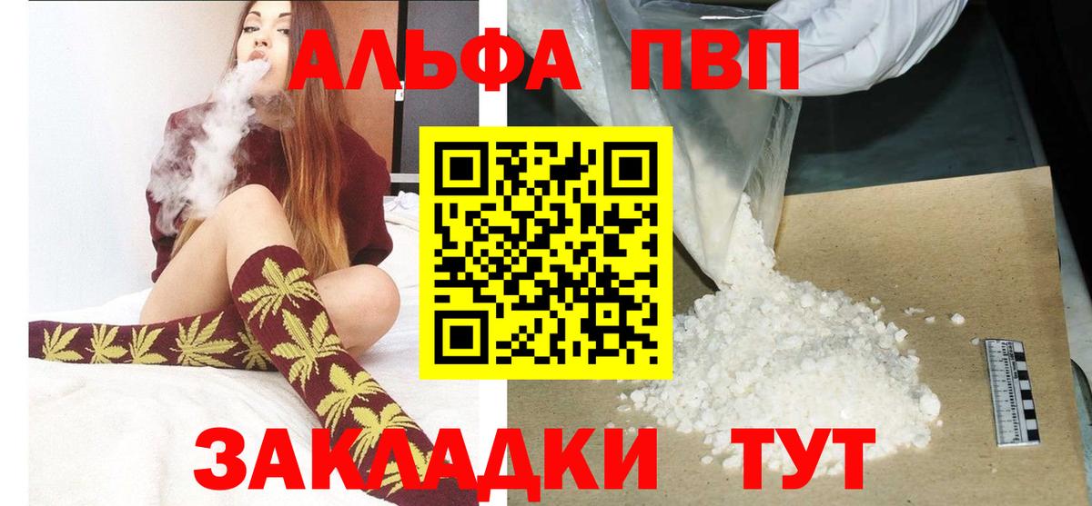 Alfa_PVP Соль  Alpha-PVP  Полысаево  Вход с VPN  APVP VHQ  А ПВП СК 