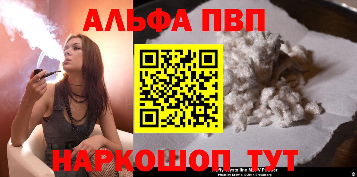Alpha PVP Crystall Полысаево
