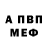 Alpha-PVP кристаллы Abdllah Ishak