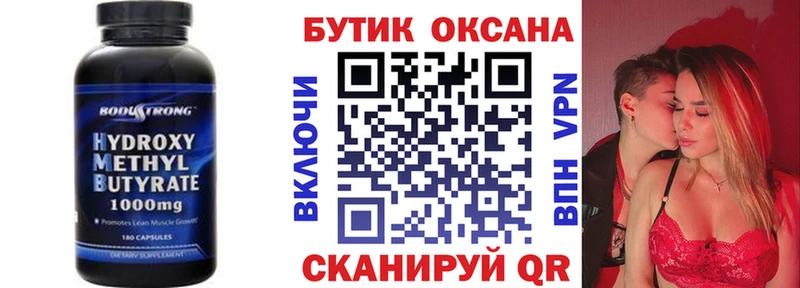 Бутират GHB  Полысаево 