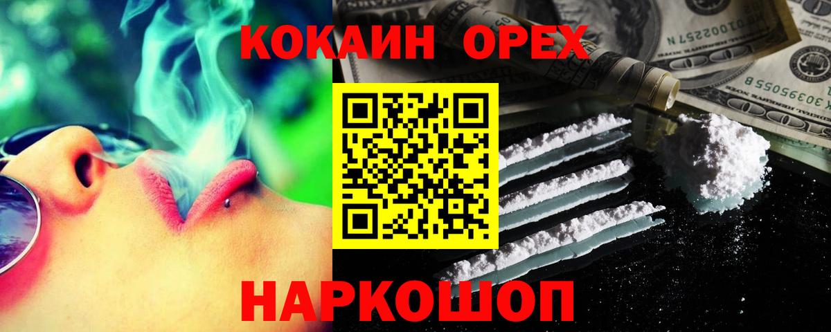 КОКАИН 99%  Вход с VPN  КОКАИН  Кокаин Колумбийский  купить наркотик  Полысаево 