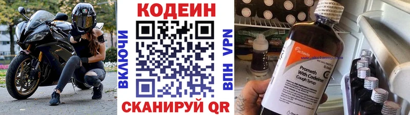 Codein напиток Lean (лин)  kraken онион  Полысаево  что такое наркотик 
