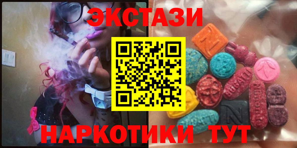 ЭКСТАЗИ Cube  Вход с VPN  Экстази  Полысаево  Экстази DUBAI 