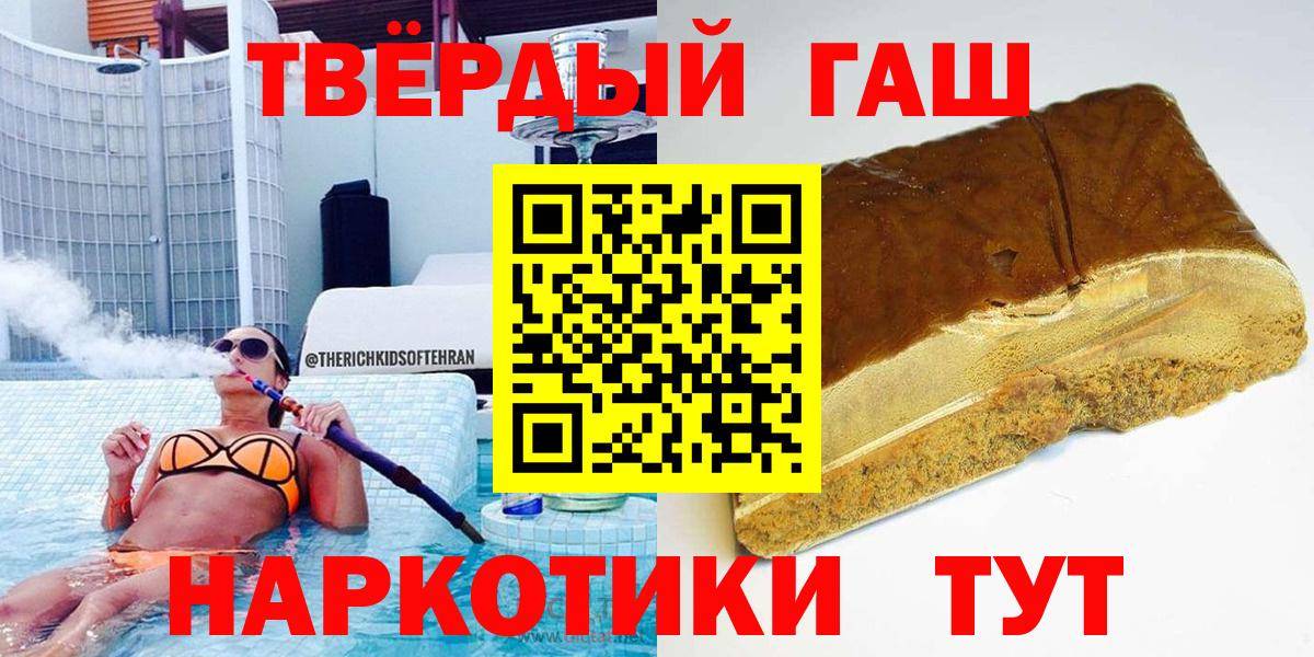 Полысаево  ГАШИШ Cannabis  купить   Вход с VPN 