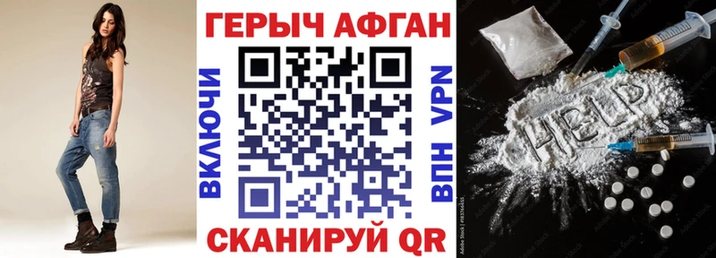 Героин хмурый  купить наркоту  Полысаево 