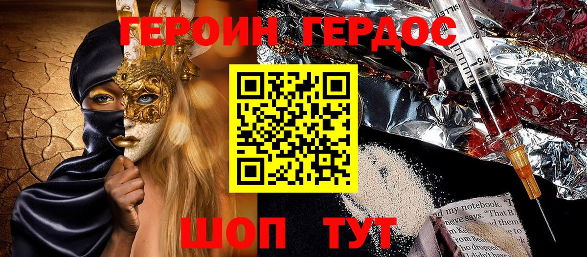 Героин  Вход с VPN  Полысаево  ГЕРОИН белый 