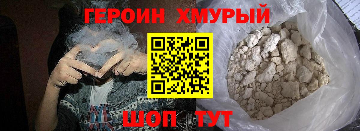 ГЕРОИН афганец Полысаево