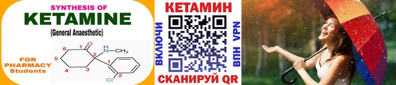 КЕТАМИН ketamine  Полысаево 