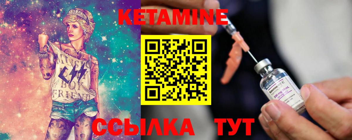 Полысаево  Кетамин ketamine  Вход с VPN 