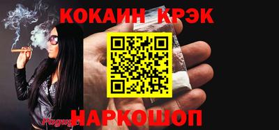кокаин премиум Гусиноозёрск