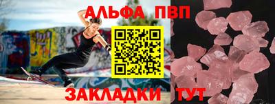 Альфа ПВП Гусев