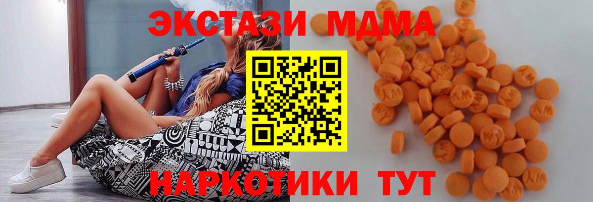 MDMA Molly  MDMA кристаллы  МДМА  Вход с VPN  Полысаево 