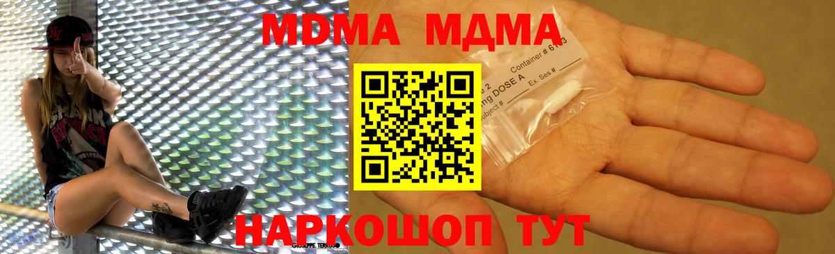 MDMA VHQ Полысаево