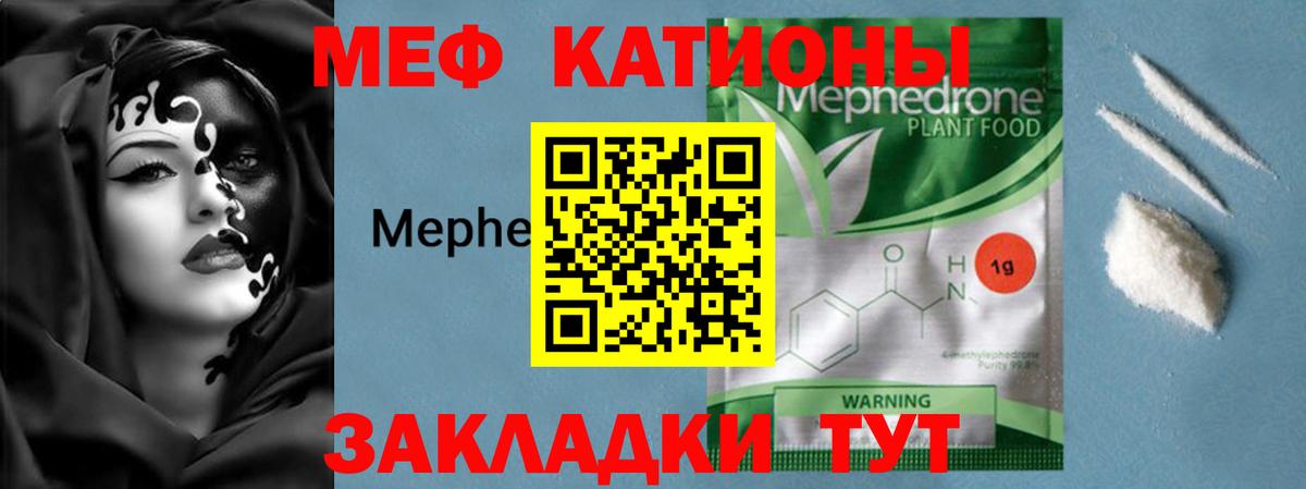 Мефедрон кристаллы  МЕФ  МЯУ-МЯУ  Полысаево  Вход с VPN  МЕФ кристаллы 