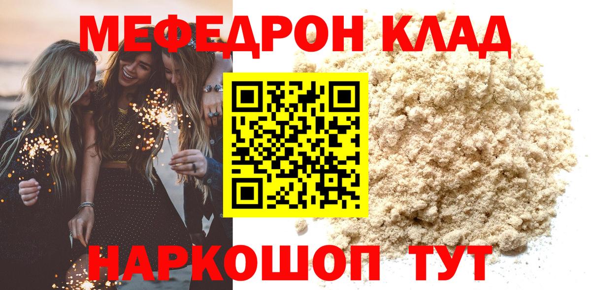 МЕФ кристаллы Полысаево