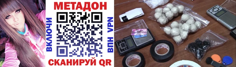 Метадон methadone  Полысаево 