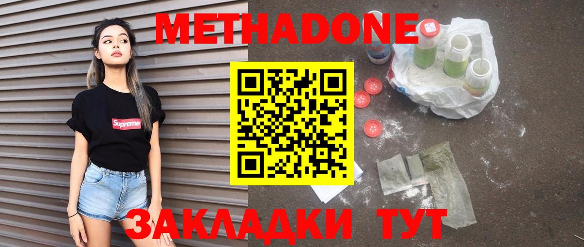 Полысаево  Метадон мёд  Метадон белоснежный  Вход с VPN 
