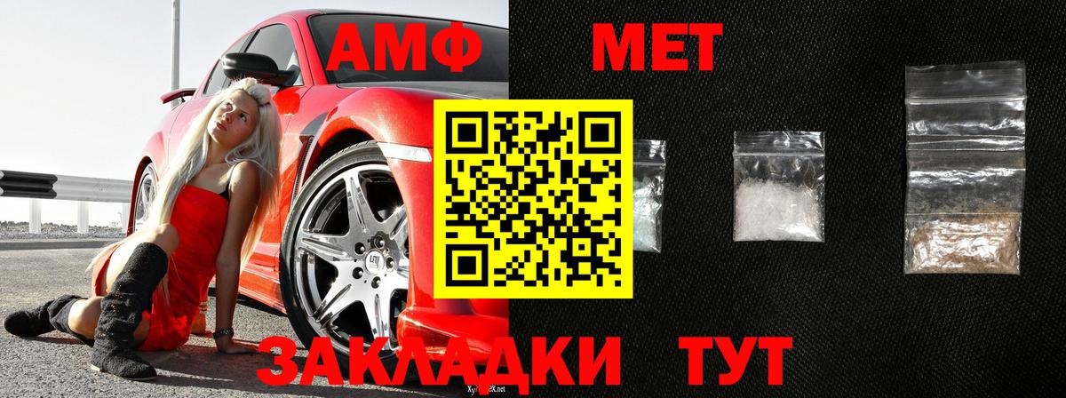 МЕТАМФЕТАМИН витя  Метамфетамин  Полысаево  Вход с VPN  МЕТАМФЕТАМИН витя 