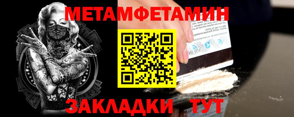 Метамфетамин винт Полысаево