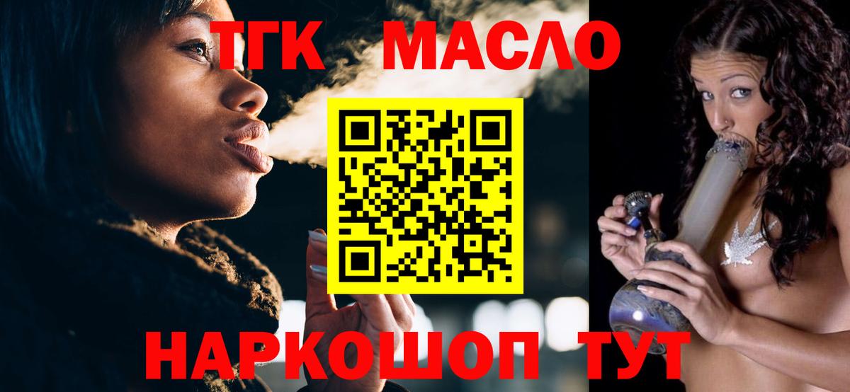 Дистиллят ТГК Wax Полысаево