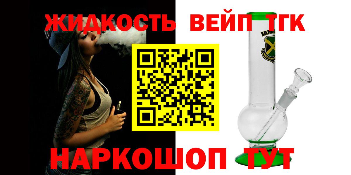 Дистиллят ТГК THC oil  Вход с VPN  Полысаево 