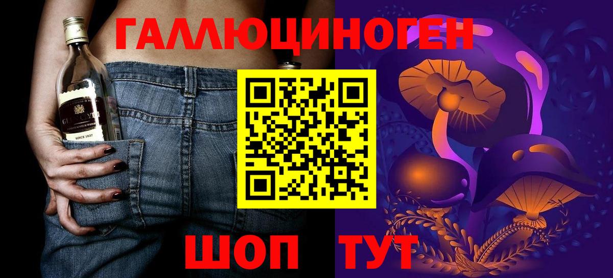Полысаево  Галлюциногенные грибы ЛСД  Вход с VPN 